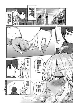 Page 24 of Te to Te wo Toreba | 若允我執子之手