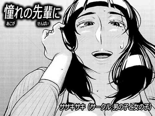 Download Akogare no Senpai ni