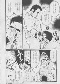 Page 10 of Hitori Zyouzu