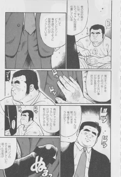 Page 3 of Hitori Zyouzu