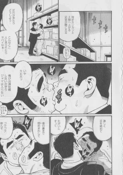 Page 5 of Hitori Zyouzu