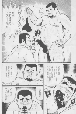 Page 6 of Hitori Zyouzu 2