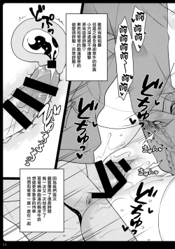 Page 13 of Imouto Maid ga Gohoushi Shichau zo