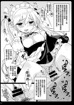 Page 5 of Imouto Maid ga Gohoushi Shichau zo