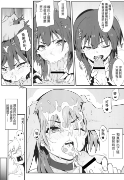 Page 19 of Megumin ni Kareina Shasei o! 4 | 為惠惠獻上華麗的爆射4!