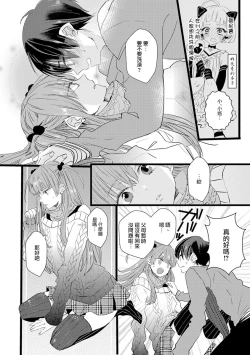 Page 32 of Fake X Love Boy Friend