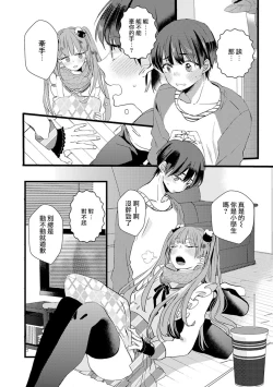 Page 48 of Fake X Love Boy Friend