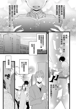 Page 5 of Fake X Love Boy Friend