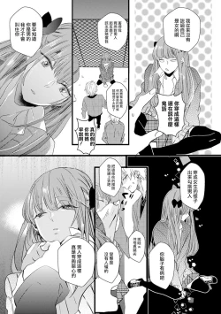 Page 75 of Fake X Love Boy Friend