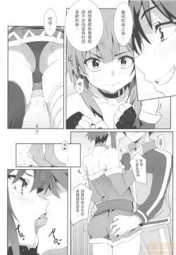 Page 10 of Megumin ni Kareina Shasei o! 5 | 為惠惠獻上華麗的爆射5!