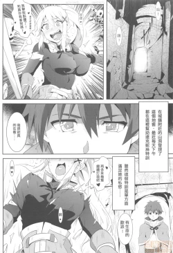 Page 4 of Megumin ni Kareina Shasei o! 5 | 為惠惠獻上華麗的爆射5!