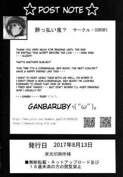 Page 33 of Daikan love ~ Dia to Ecchi suru Hon!