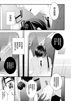 Page 14 of Fake X Love Boy Friend 3rd Season 01