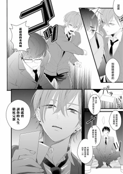 Page 17 of Fake X Love Boy Friend 3rd Season 01