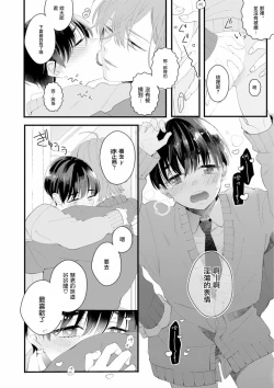 Page 28 of Fake X Love Boy Friend 3rd Season 01
