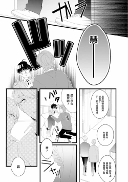Page 35 of Fake X Love Boy Friend 3rd Season 01
