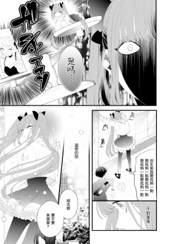 Page 9 of Fake X Love Boy Friend 3rd Season 02