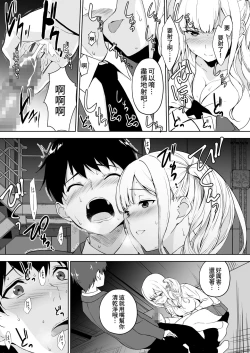 Page 18 of Seiso na Ane ga Suki nanoni Bitch to Sex Shiteru Ore