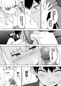 Page 28 of Seiso na Ane ga Suki nanoni Bitch to Sex Shiteru Ore