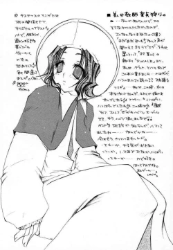 Page 22 of Sairokubon.