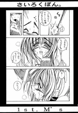 Page 38 of Sairokubon.