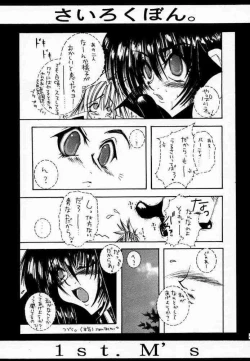 Page 42 of Sairokubon.