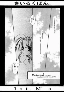 Page 44 of Sairokubon.