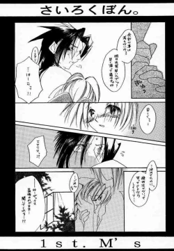 Page 46 of Sairokubon.