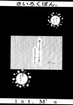 Page 55 of Sairokubon.