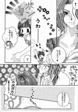 Page 5 of Sairokubon.