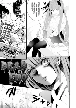 Page 11 of Fake X Love Boy Friend 3rd Season 03