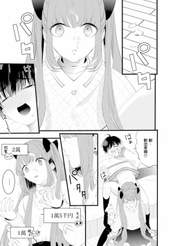 Page 21 of Fake X Love Boy Friend 3rd Season 03