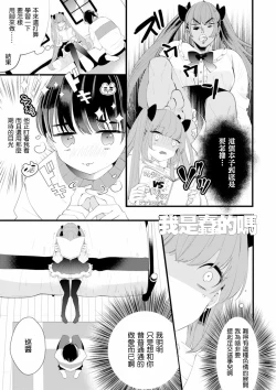 Page 3 of Fake X Love Boy Friend 3rd Season 03