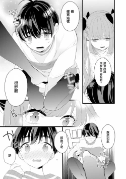 Page 7 of Fake X Love Boy Friend 3rd Season 03