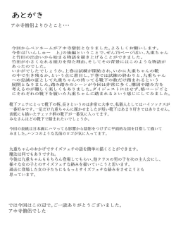 Page 39 of Inshoe Ge