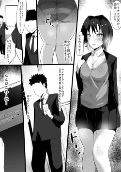 Page 18 of Zoku Ano Yoru no Kouhai