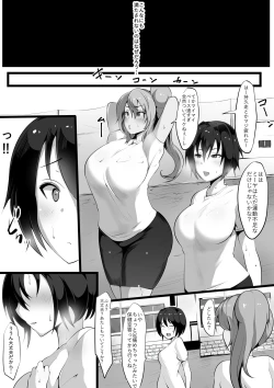 Page 4 of Zoku Ano Yoru no Kouhai