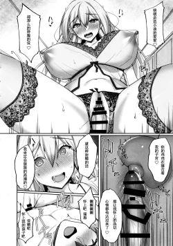 Page 35 of Ecchi na Oneesan to Isshuukan Dousei Seikatsu Hen~