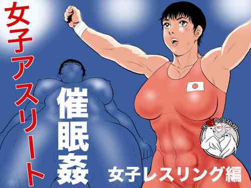 Download Joshi Athlete Saiminkan Joshi Wrestling Hen
