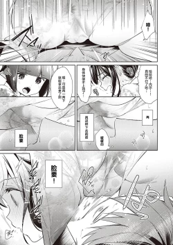 Page 17 of Yokubou Pandora 15 | 欲望潘多拉 15