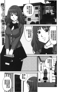 Page 28 of kousoku hentai onago | 拘束起來變態女子