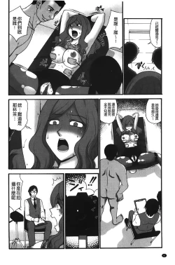 Page 7 of kousoku hentai onago | 拘束起來變態女子