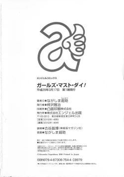 Page 200 of Girls Must Die!