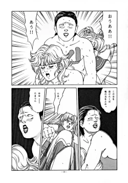 Page 18 of LOOK OUT 30