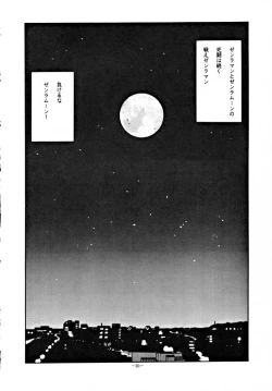 Page 19 of LOOK OUT 30