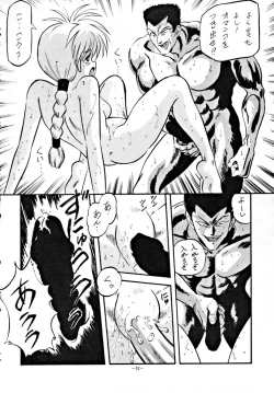 Page 51 of LOOK OUT 30