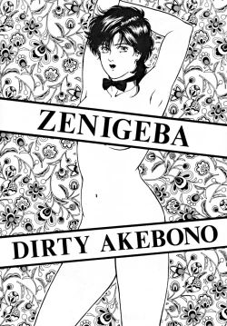 Page 58 of LOOK OUT 30