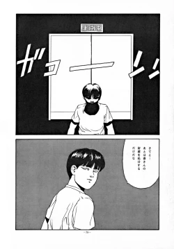 Page 78 of LOOK OUT 30