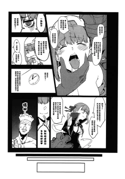 Page 12 of BB-chan no Netorase Eizou o Minagara OnaSuppo Shite Morau Hon