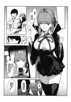 Page 2 of BB-chan no Netorase Eizou o Minagara OnaSuppo Shite Morau Hon